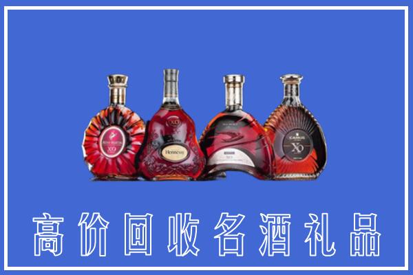 白山市回收洋酒