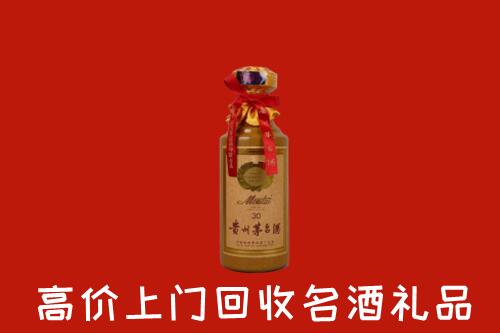 高价求购：白山市回收30年茅台酒