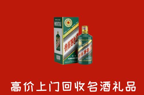 白山市回收五星茅台酒