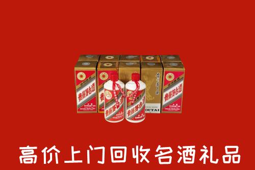 白山市回收年份茅台酒
