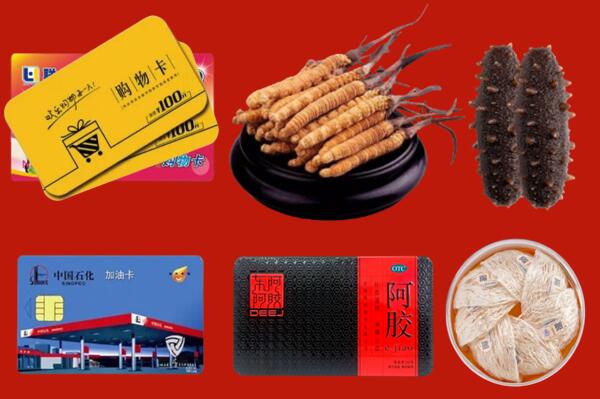 白山市回收礼品