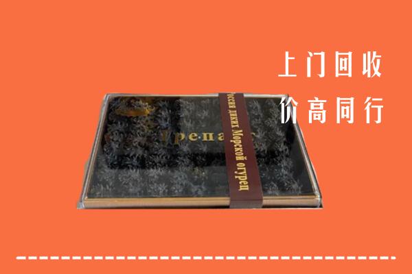 白山市回收礼盒海参
